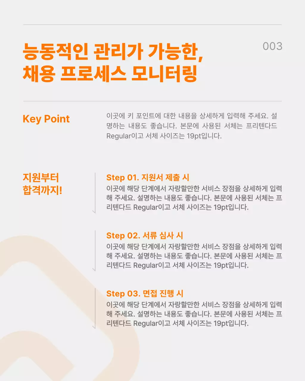 검정과 주황의 트렌드한 일자리 매칭 플랫폼 홍보