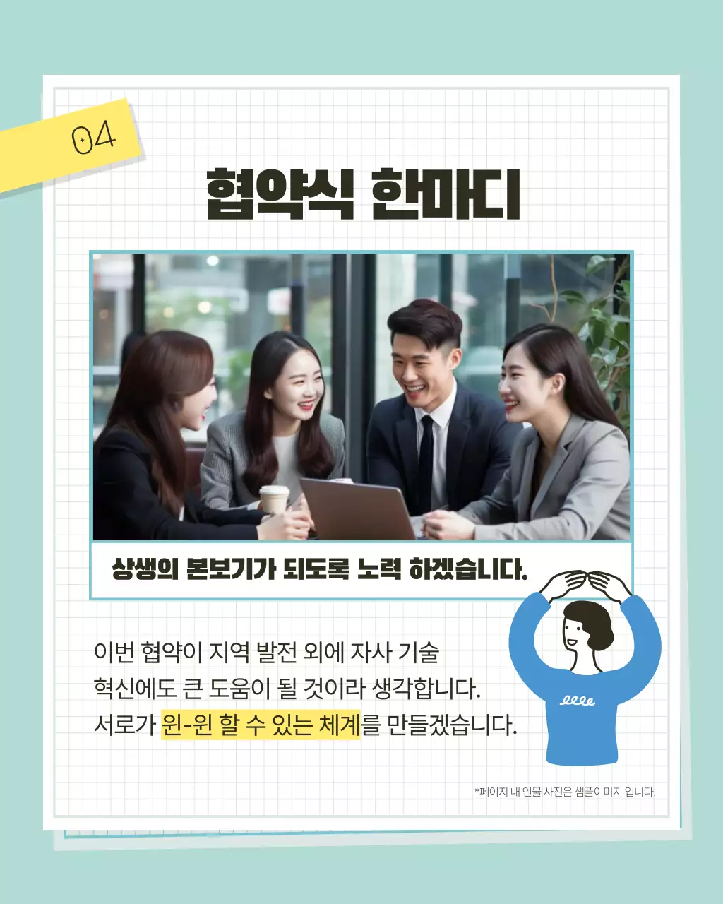 민트색과 파랑의 아기자기한 업무협약식 홍보