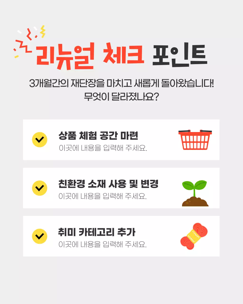 노랑배경의 아기자기한 소문내기 이벤트 공지