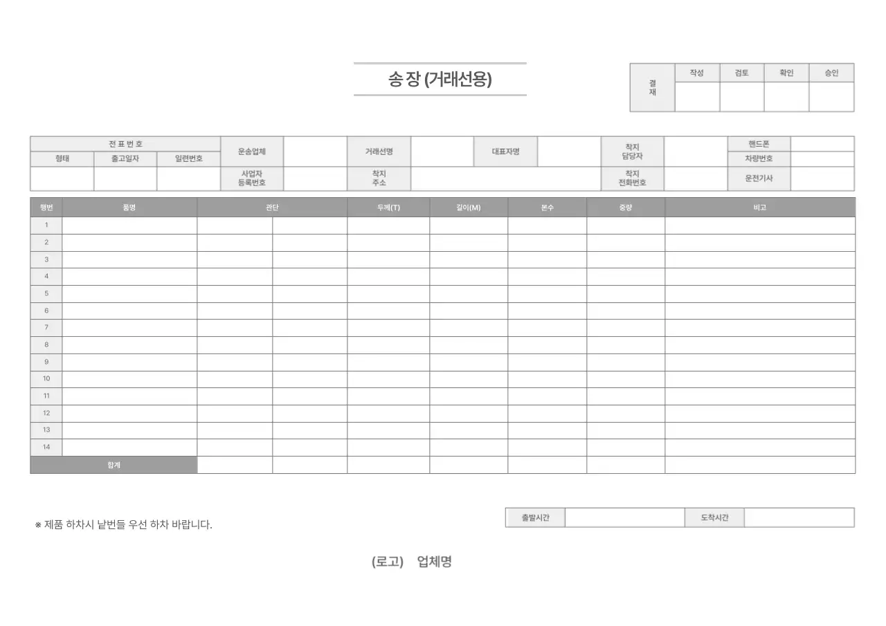 회색 기본 거래 설명서