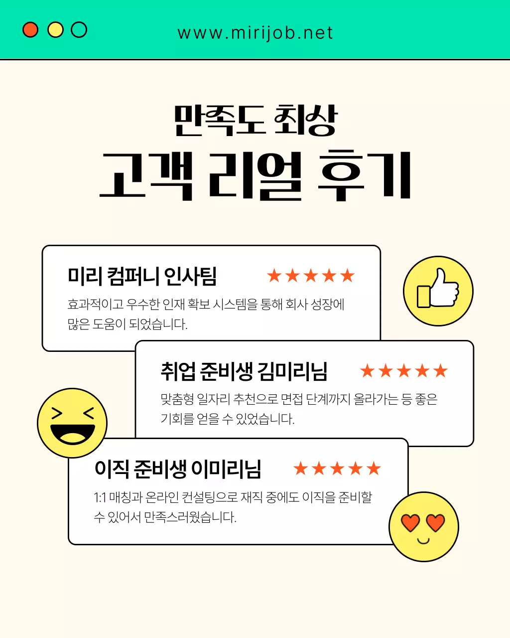 노랑과 파랑의 트렌드한 일자리 매칭 소개서