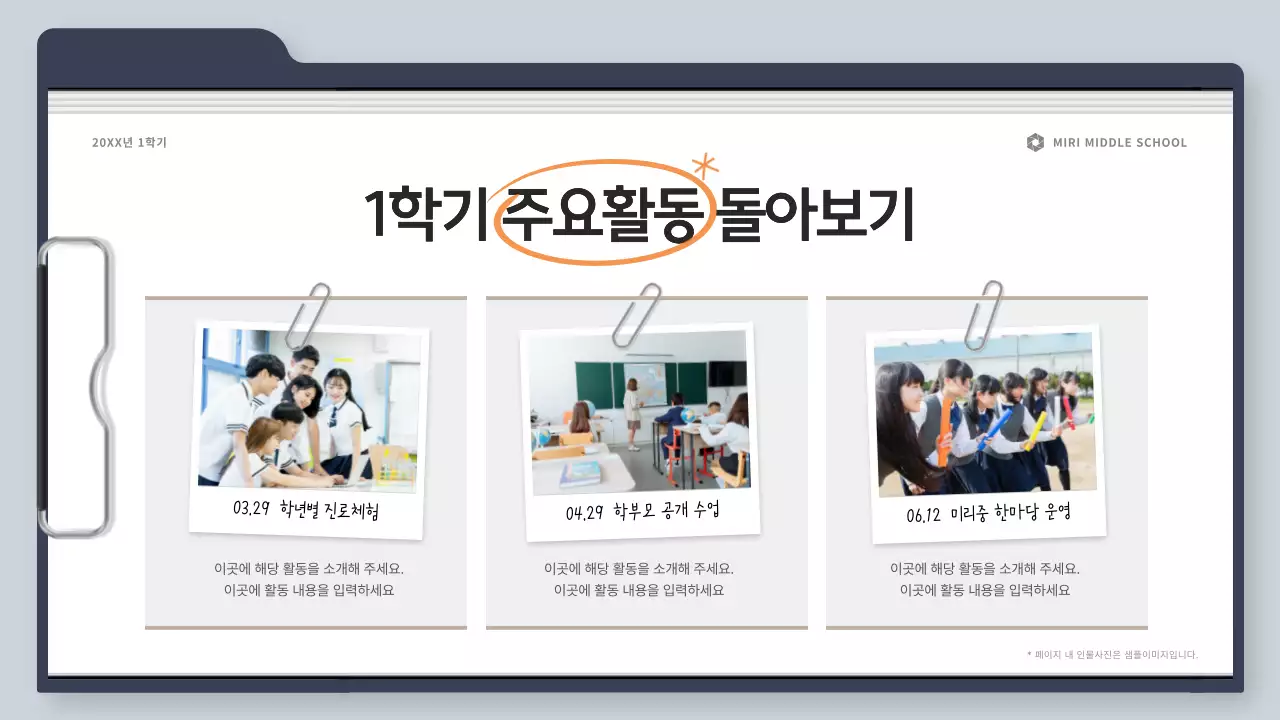 회색 심플 교육 안내