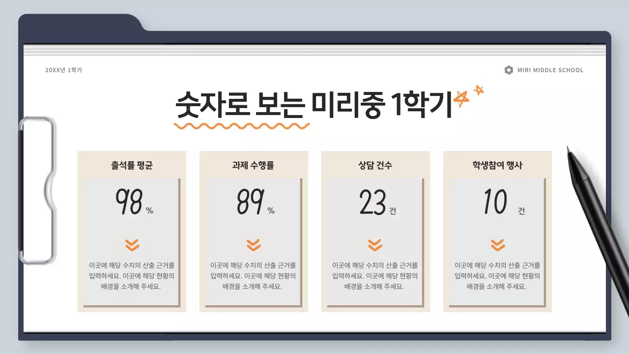 회색 심플 교육 안내