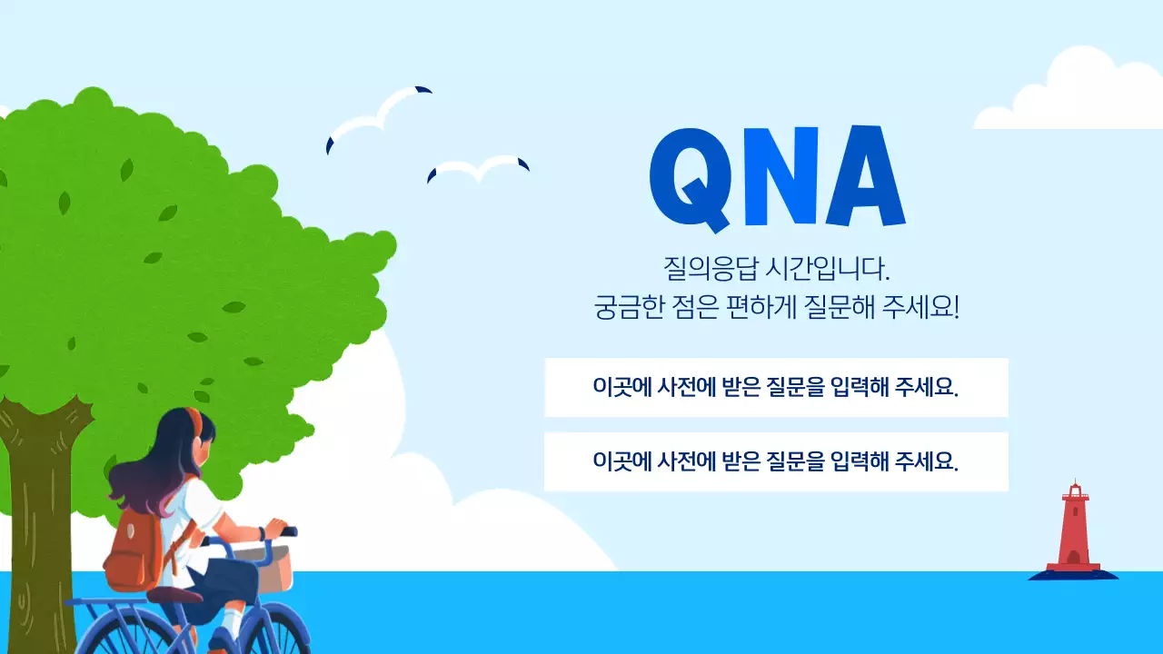 하늘색 깔끔 학교 행사