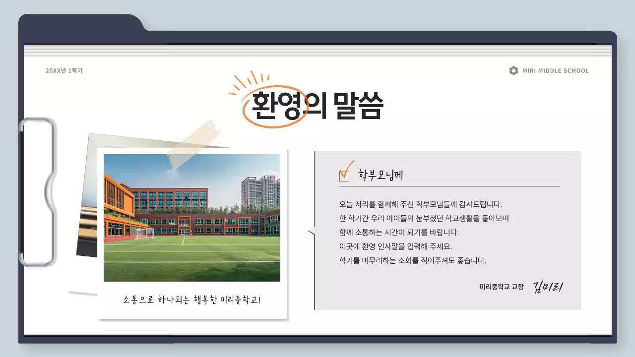 회색 심플 교육 안내