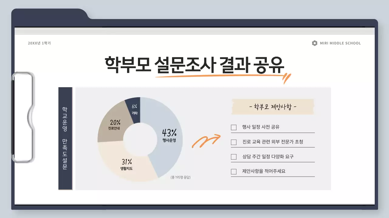 회색 심플 교육 안내