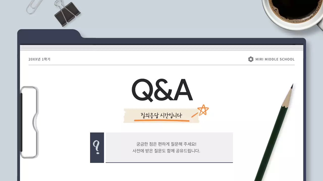 회색 심플 교육 안내