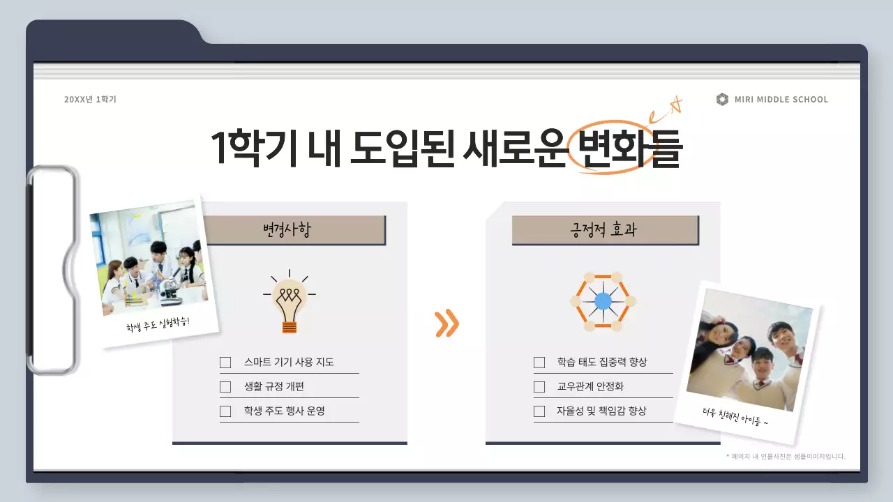 회색 심플 교육 안내