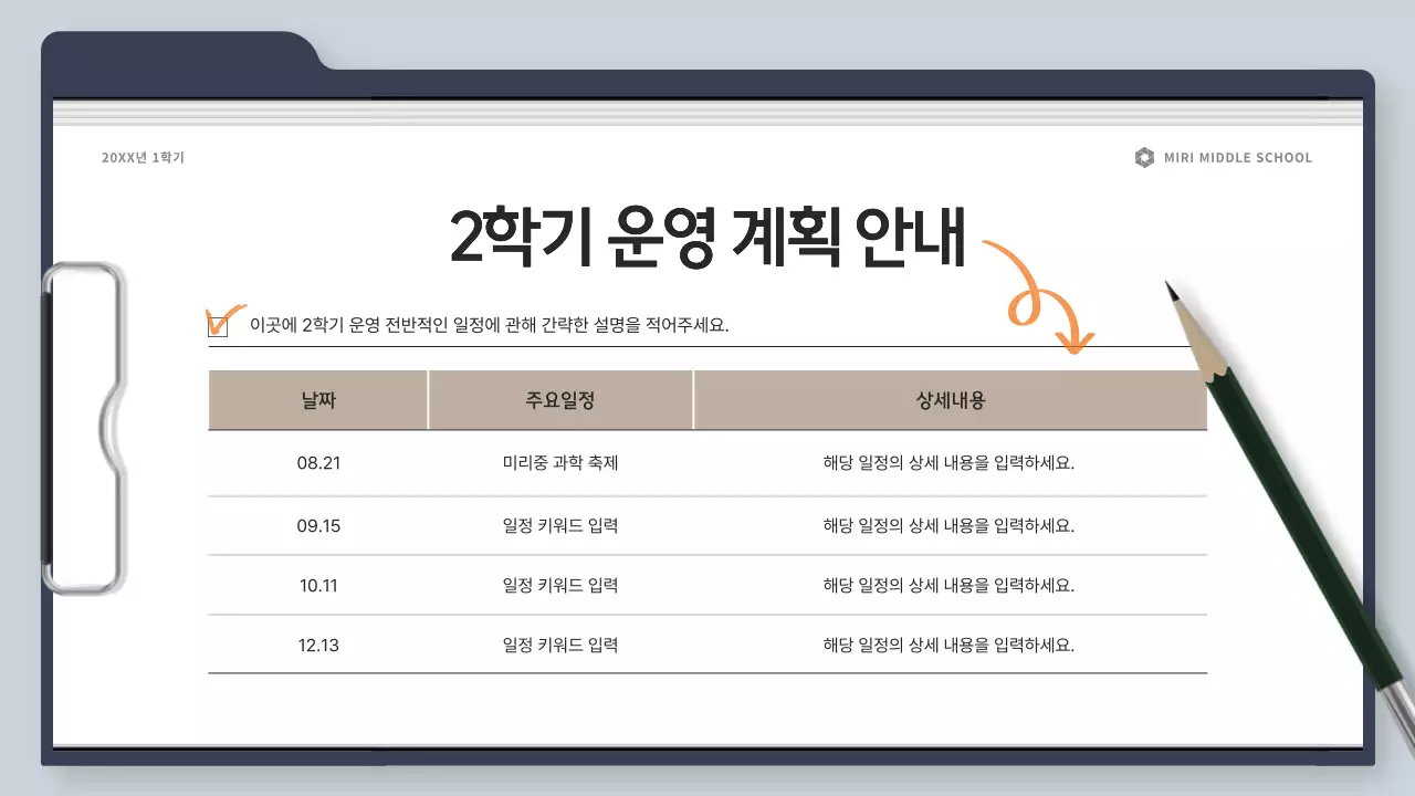 회색 심플 교육 안내