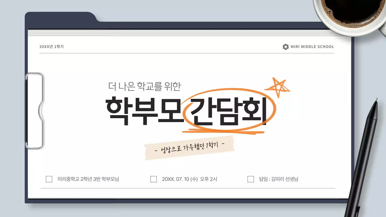 회색 심플 교육 안내