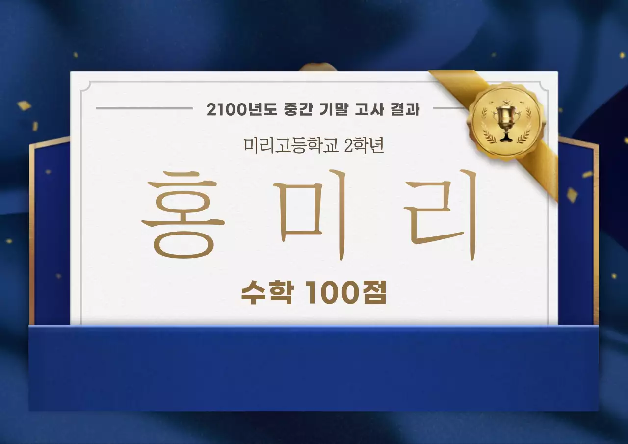 파랑 고급 교육생 모집 합격자 상장