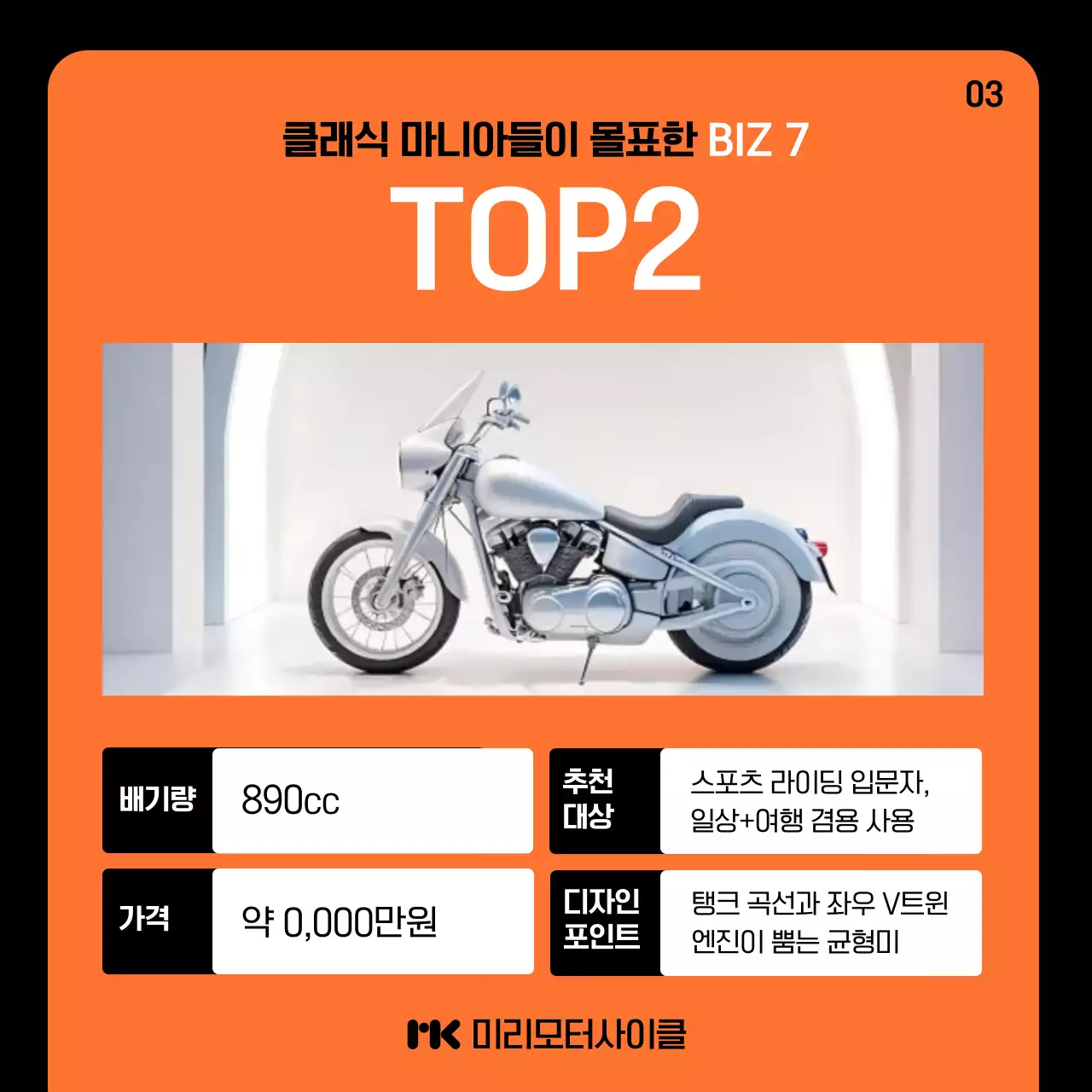 검정 모던 오토바이 광고