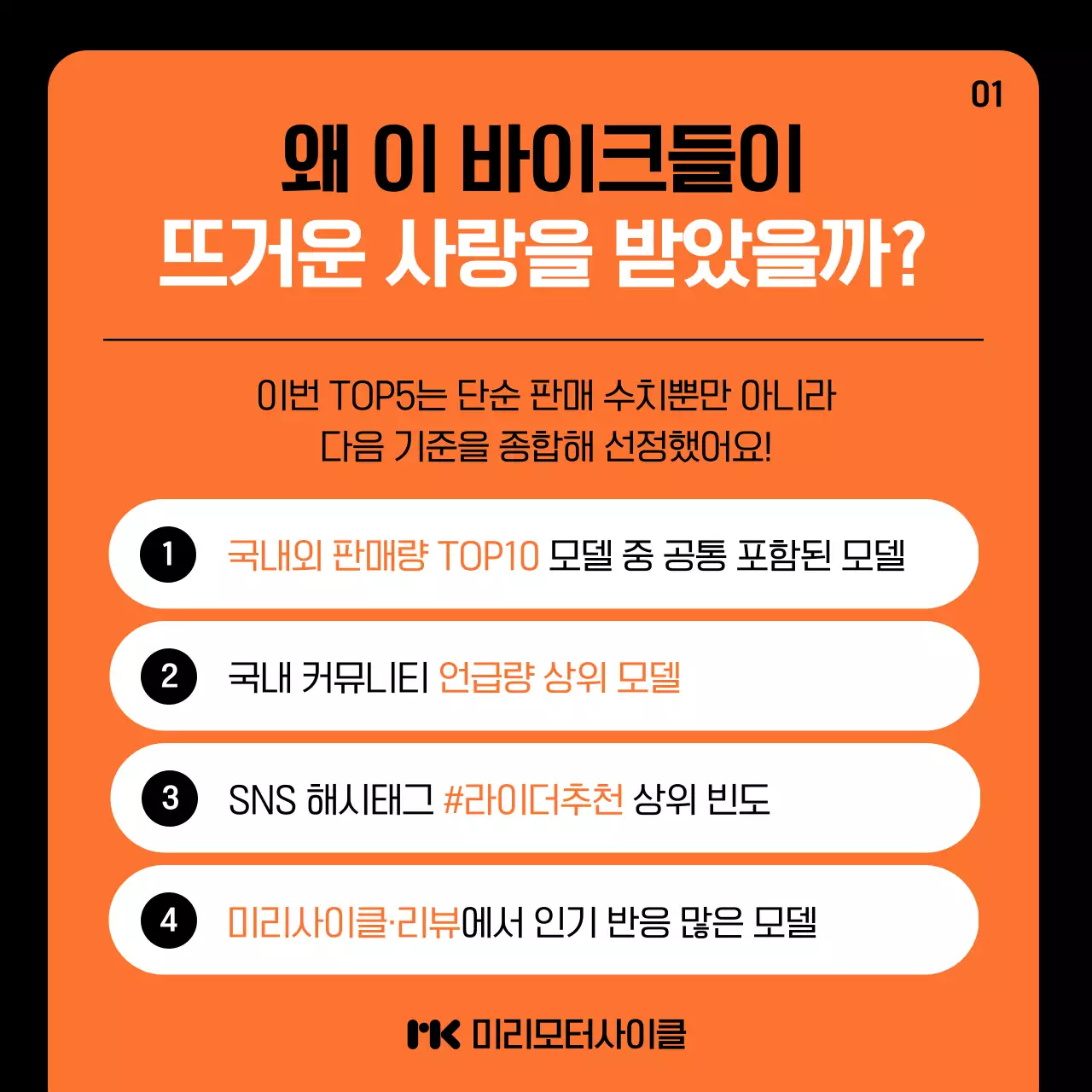 검정 모던 오토바이 광고