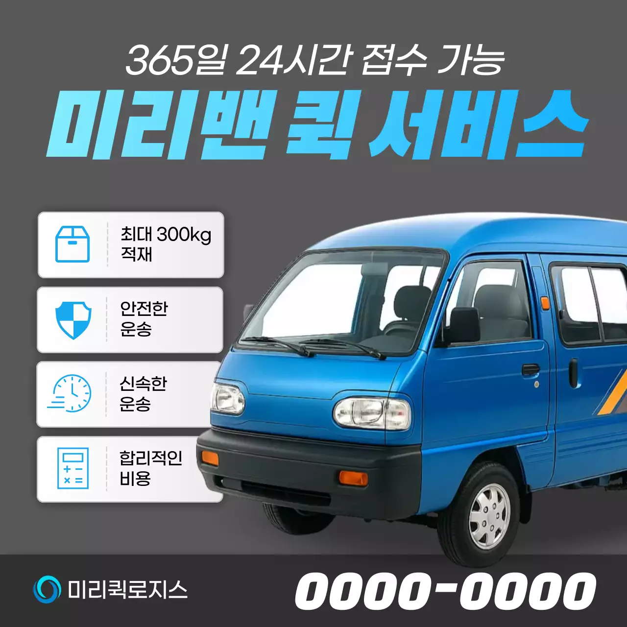 회색 모던 물류 광고