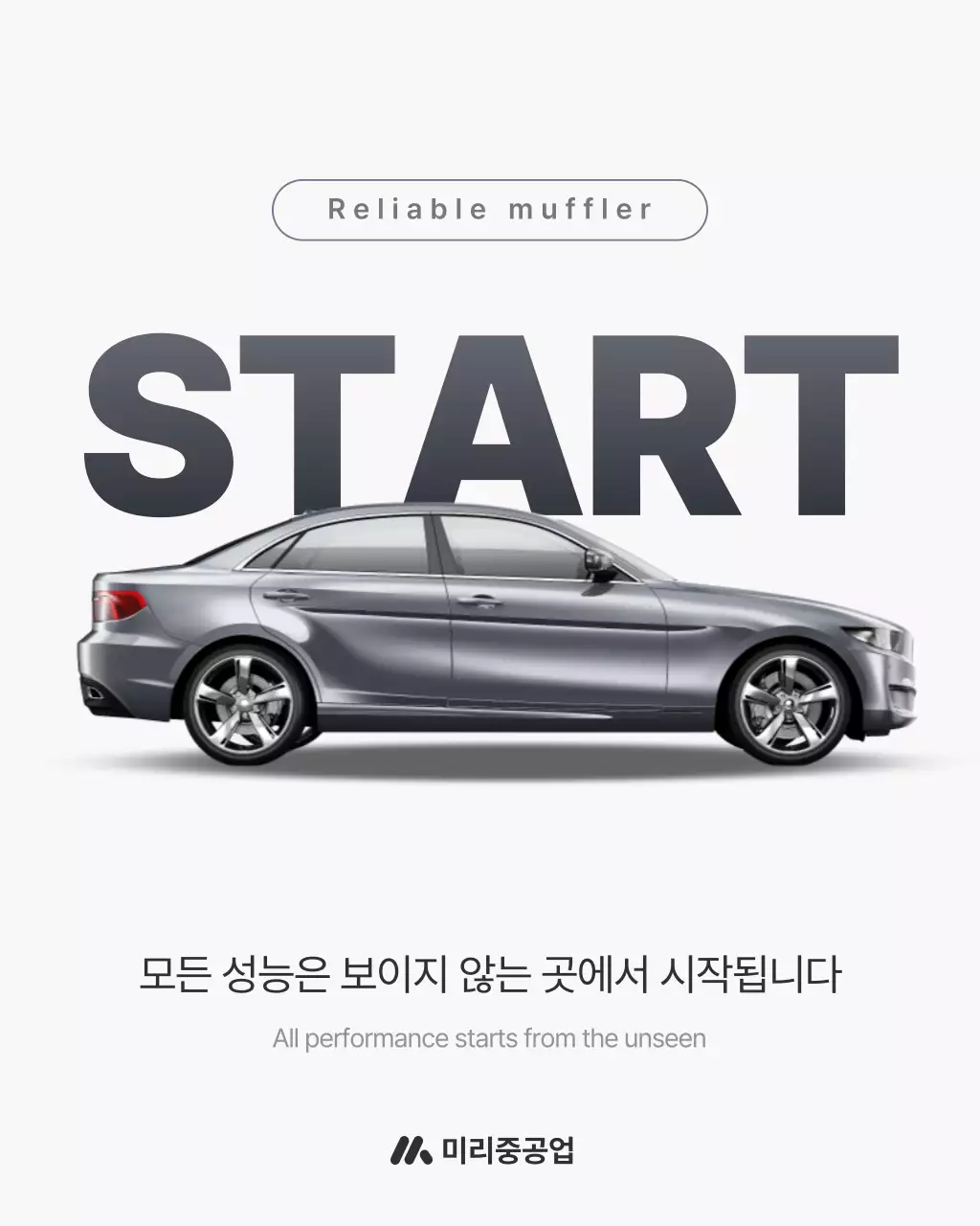 회색 모던 자동차 광고