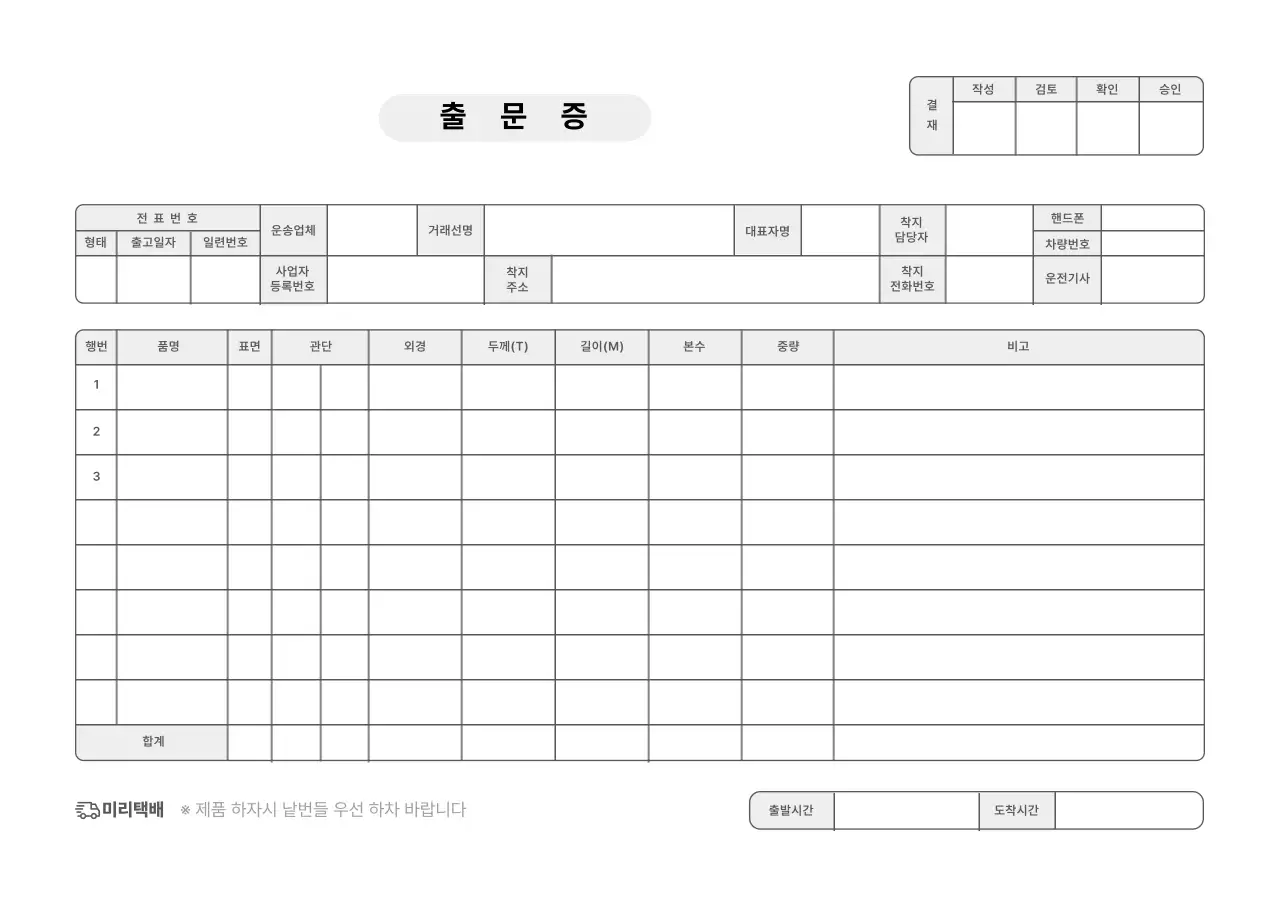 하늘색 기본 송장 설명서