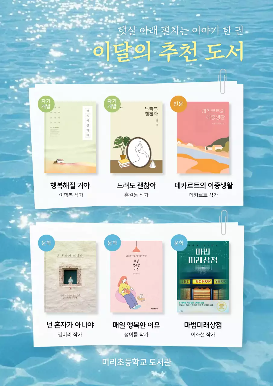 하늘색 심플 독서 추천 안내