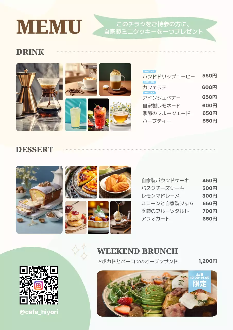 カラフル オシャレ カフェ メニュー表 カフェナチュラルチラシ