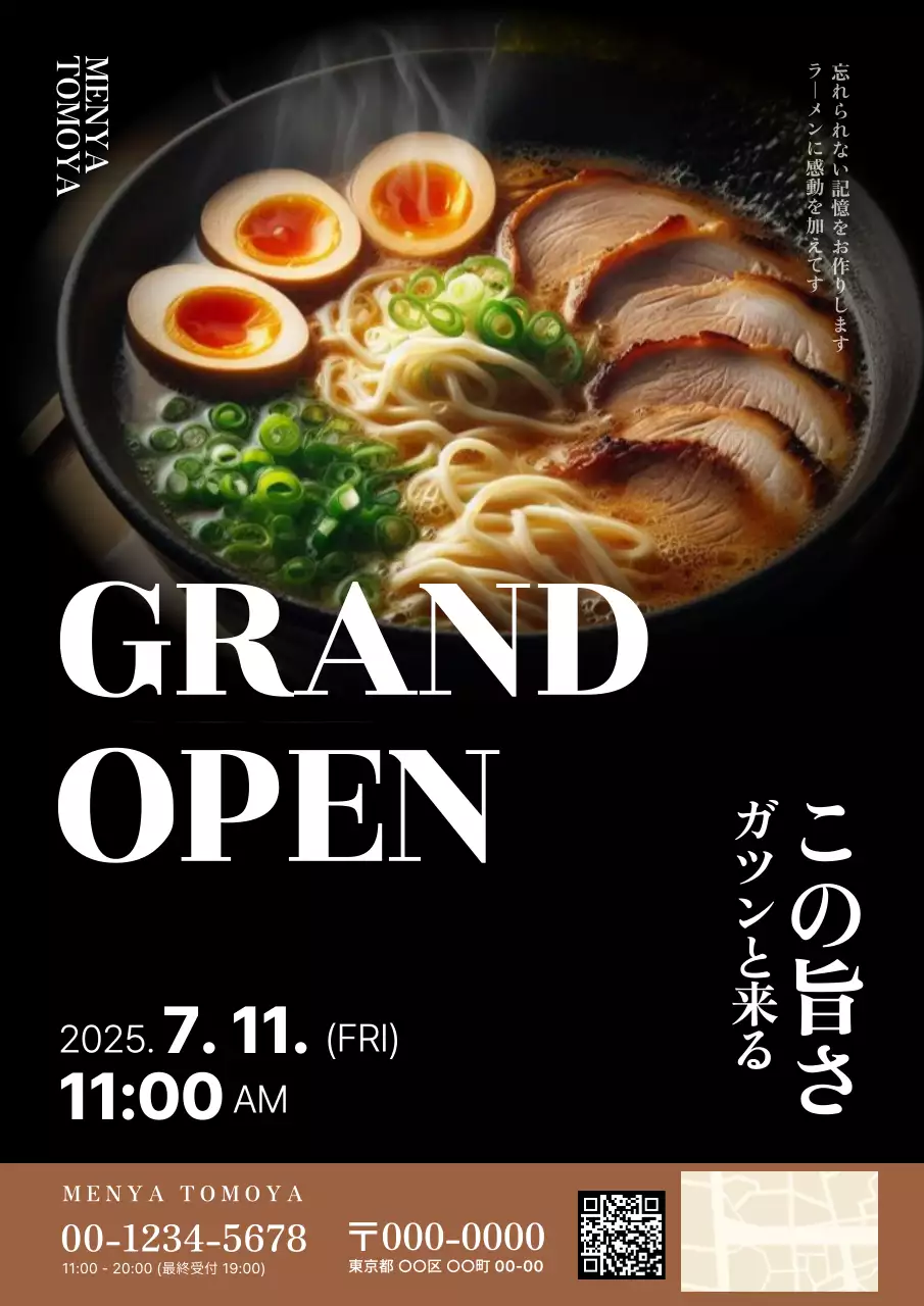 黒 モダン ラーメン ポスター ラーメンモダンチラシ