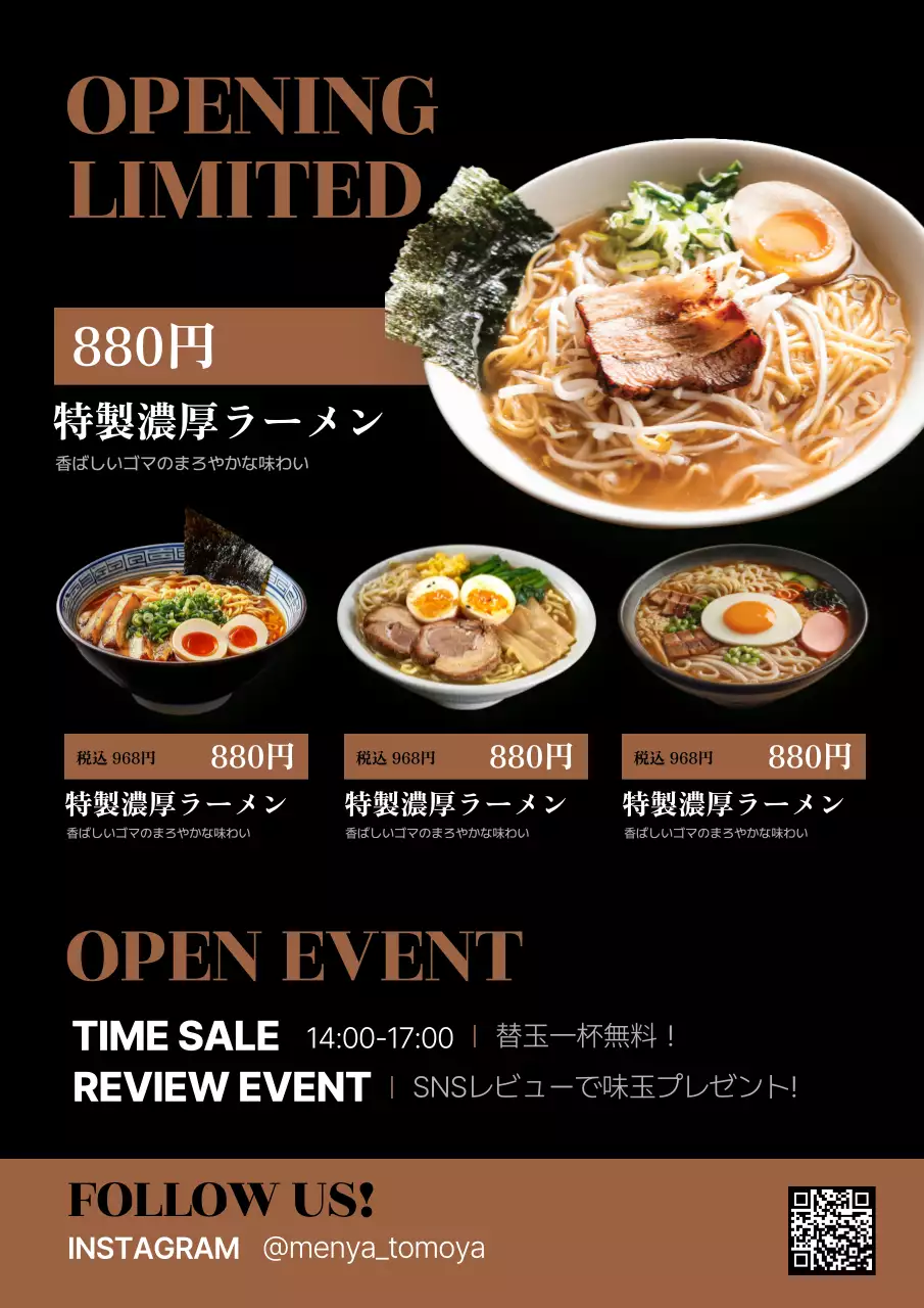 黒 モダン ラーメン ポスター ラーメンモダンチラシ