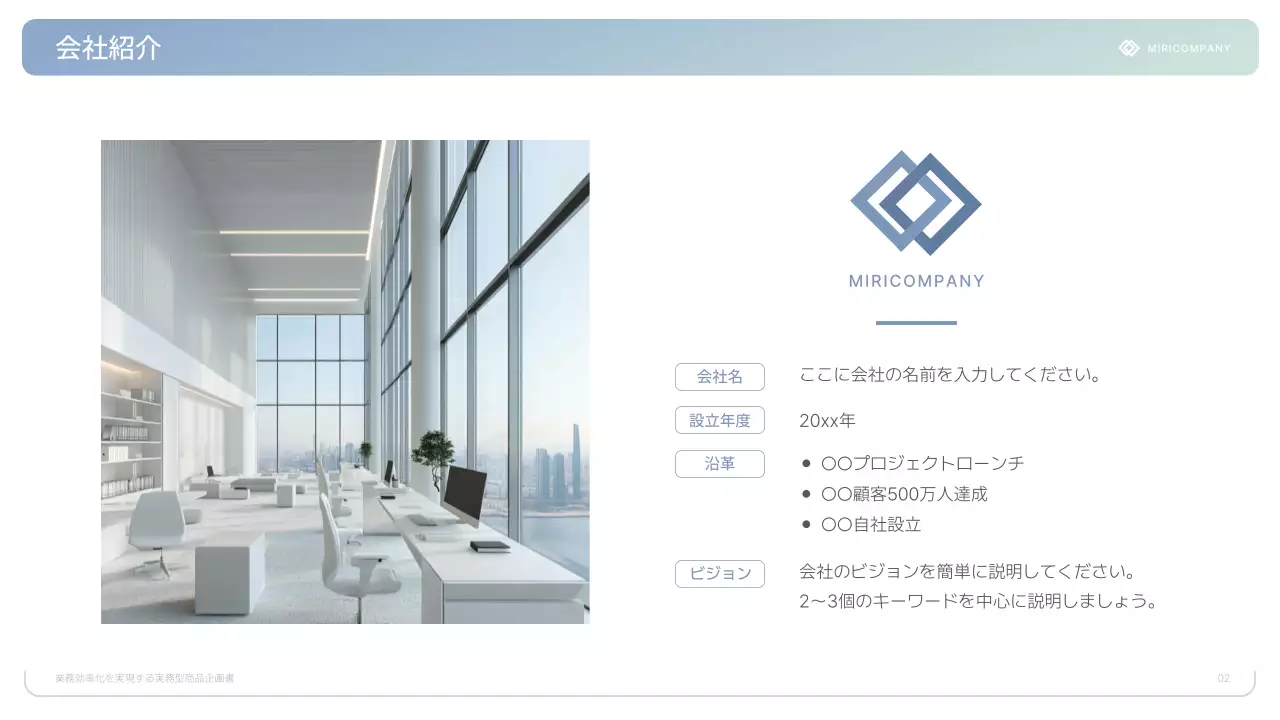 白 シンプル ビジネス 企画書 プレゼンテーション