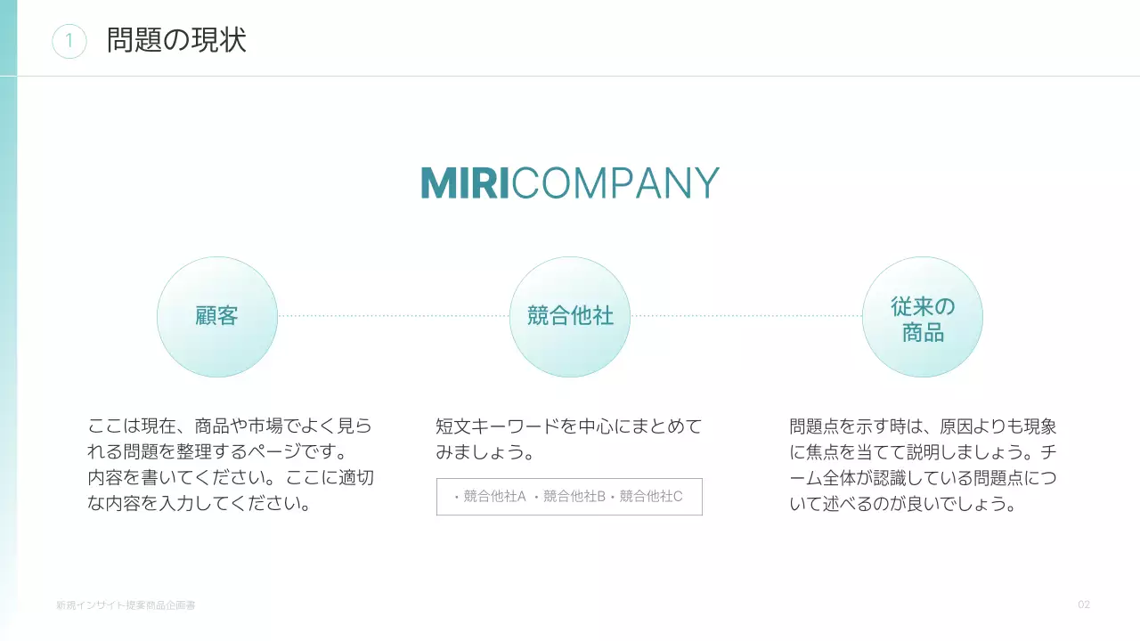 水色 シンプル ビジネス 企画書 プレゼンテーション