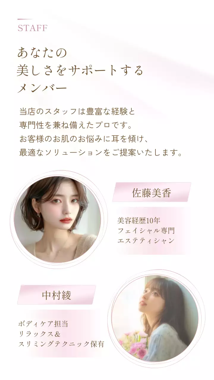 ピンク おしゃれ エステ キービジュアル モバイル