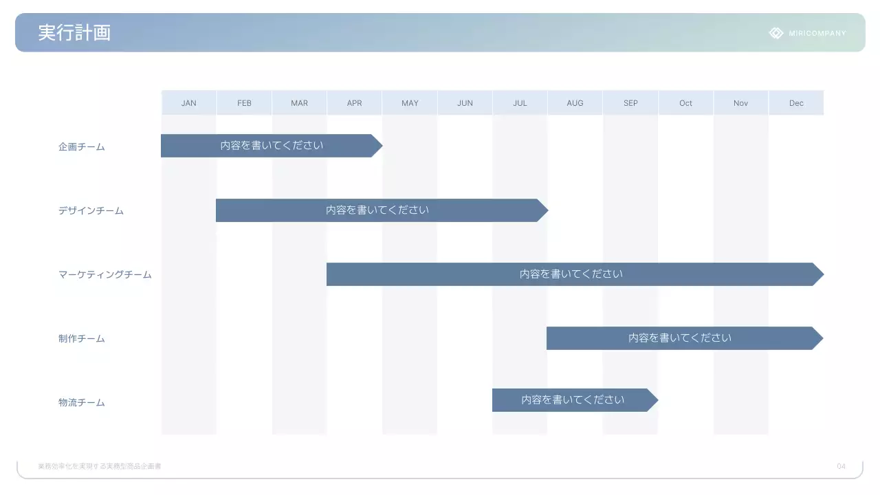 白 シンプル ビジネス 企画書 プレゼンテーション