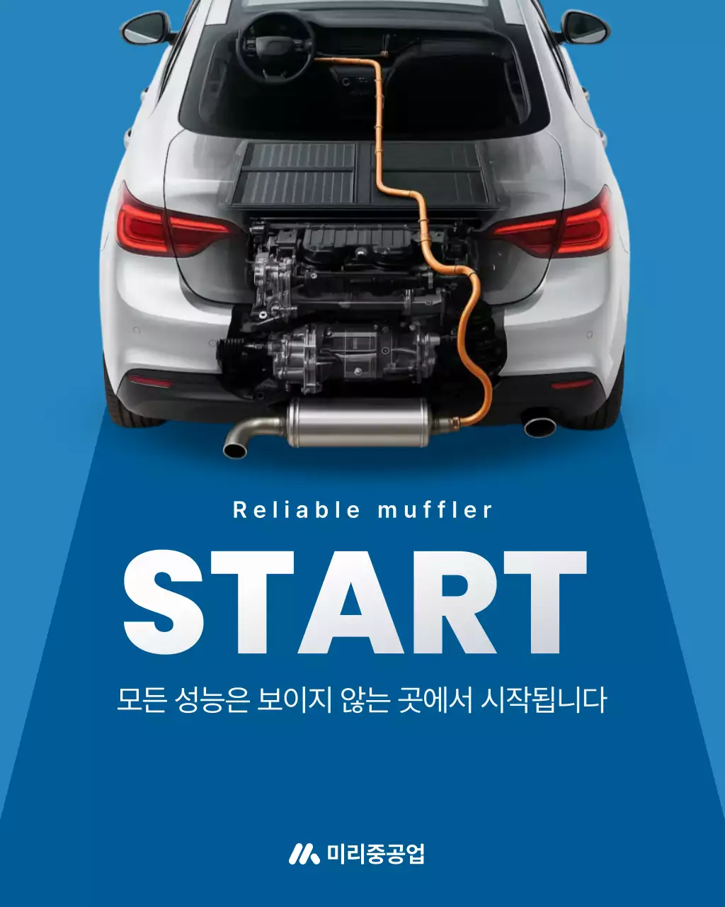 파랑 모던 자동차 광고