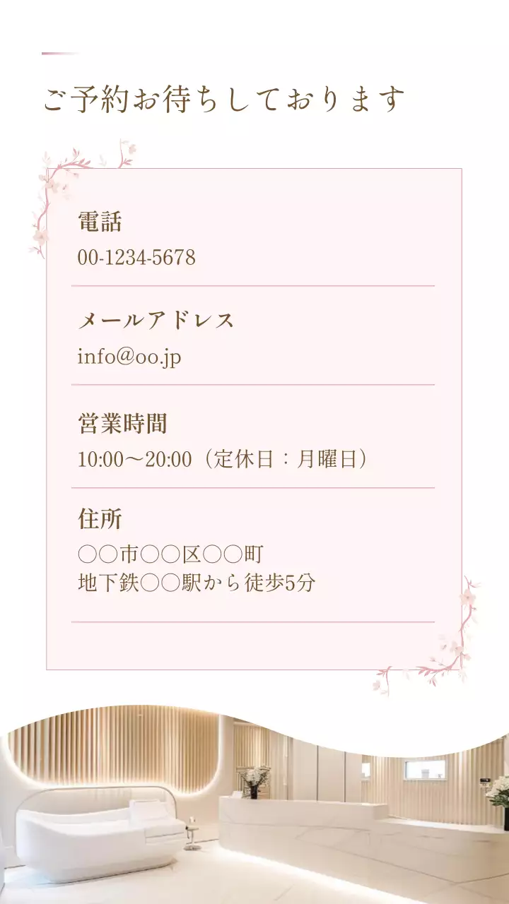 ピンク おしゃれ エステ キービジュアル モバイル