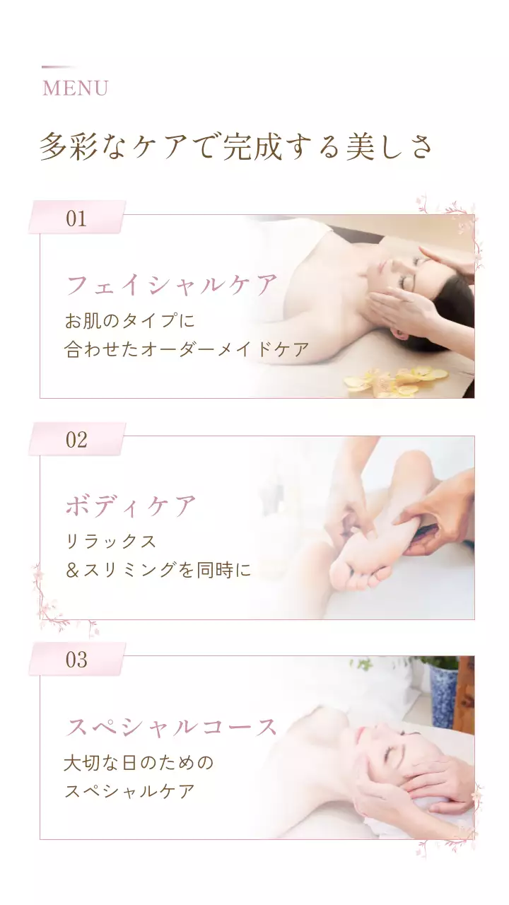 ピンク おしゃれ エステ キービジュアル モバイル