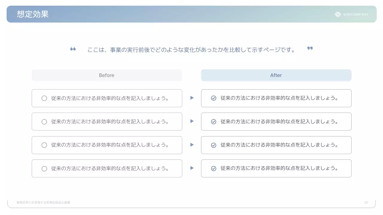 白 シンプル ビジネス 企画書 プレゼンテーション