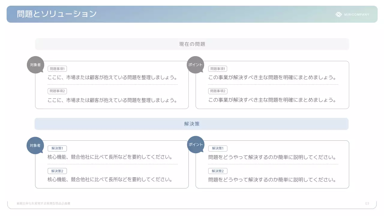 白 シンプル ビジネス 企画書 プレゼンテーション