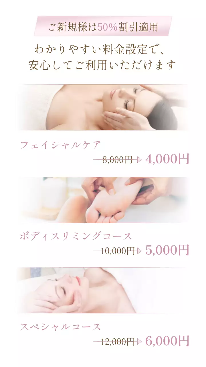 ピンク おしゃれ エステ キービジュアル モバイル