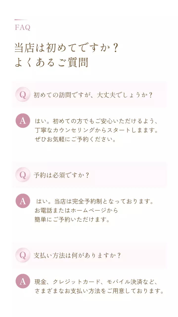 ピンク おしゃれ エステ キービジュアル モバイル