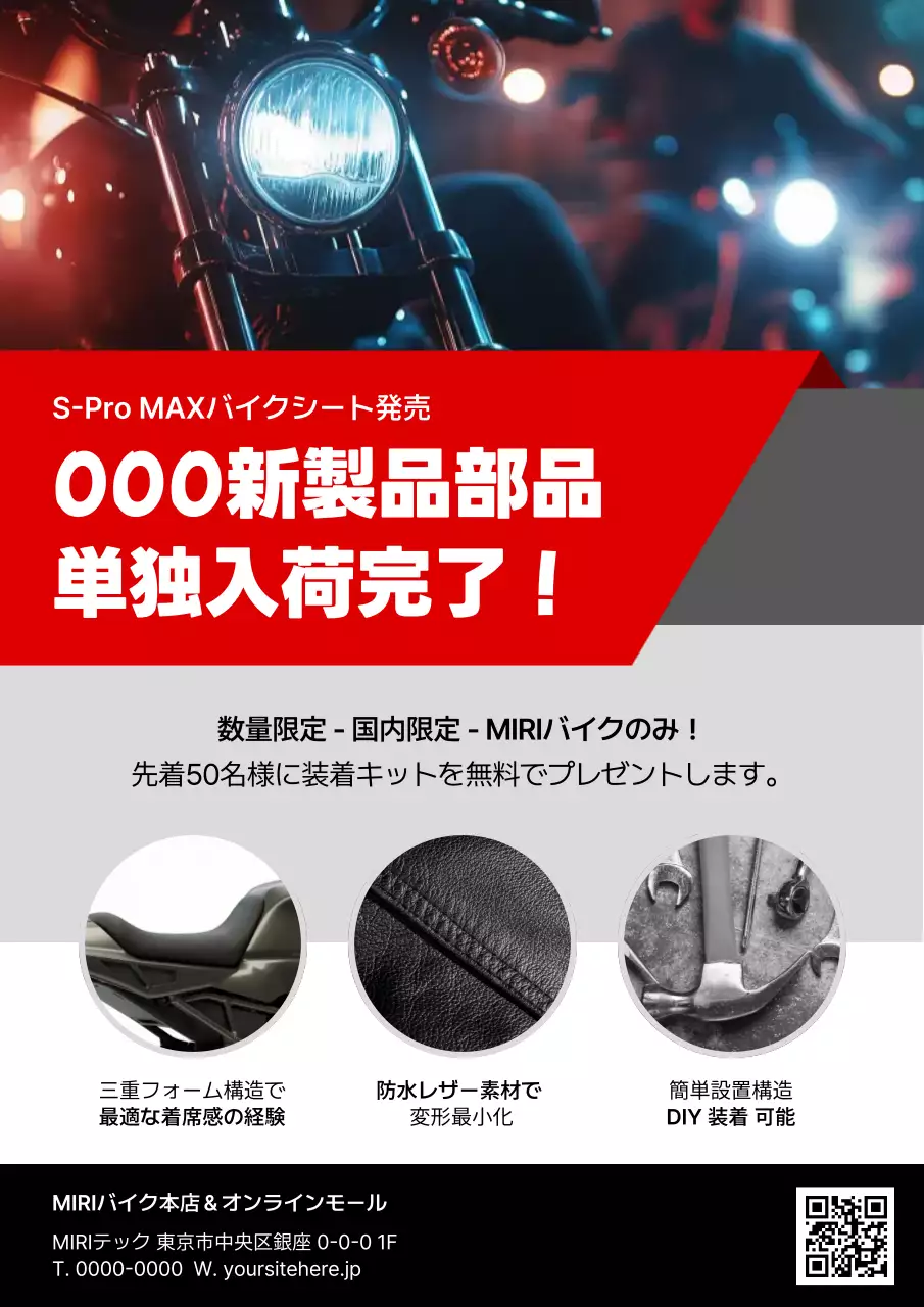 赤 モダン バイク パンフレット