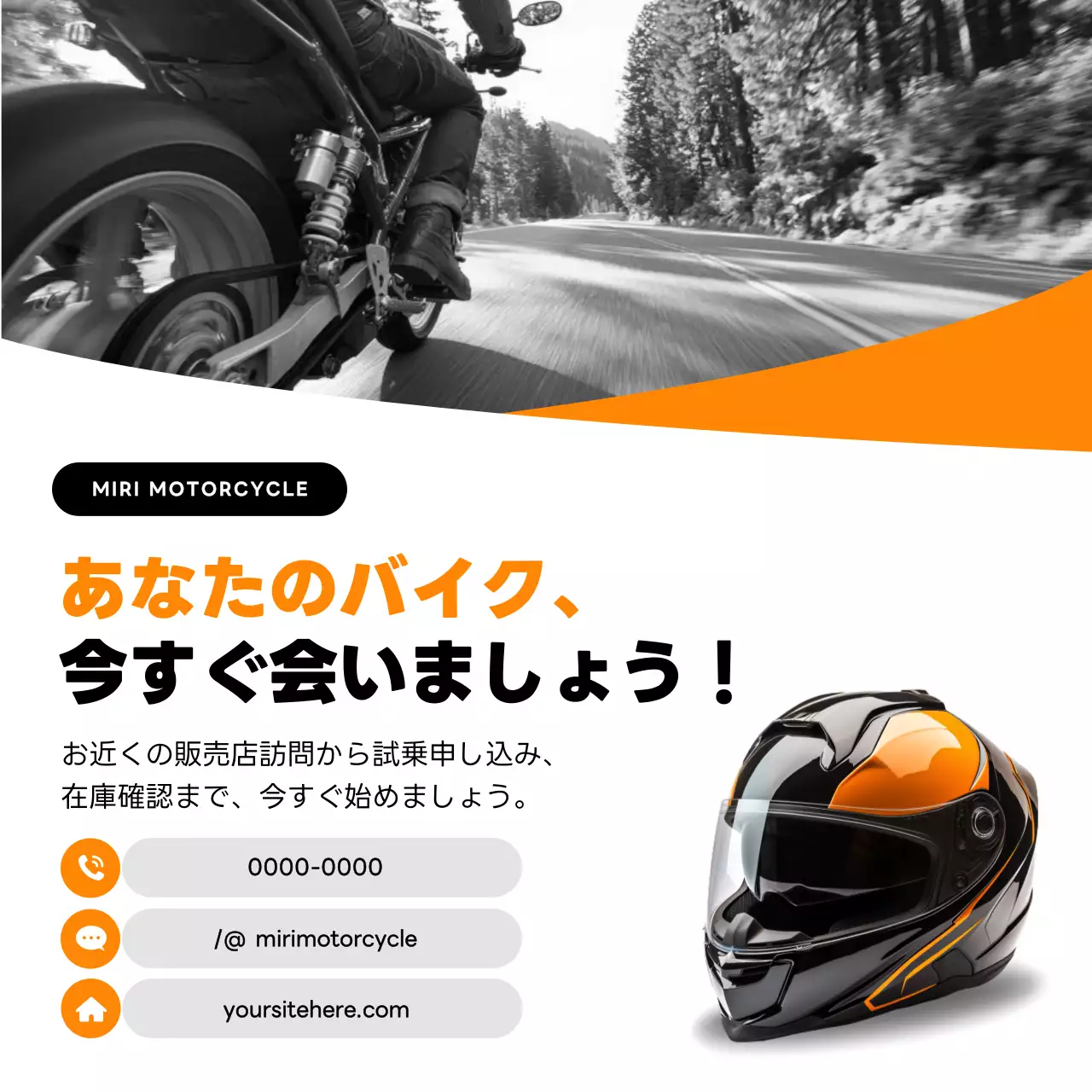 オレンジ モダン バイク ポスター