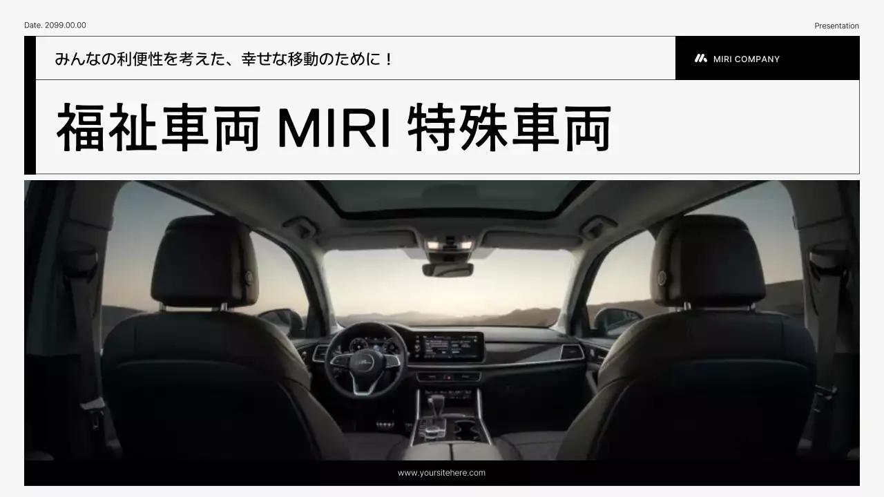 黒 モダン 自動車 プレゼンテーション