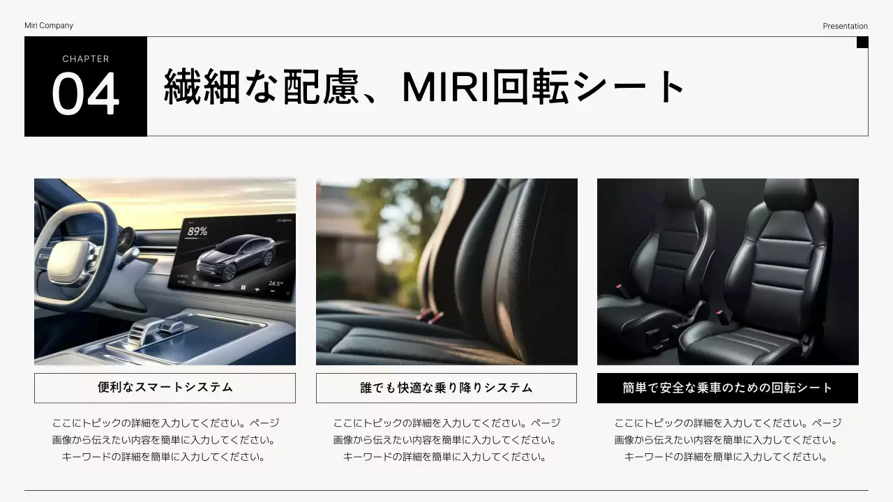 黒 モダン 自動車 プレゼンテーション