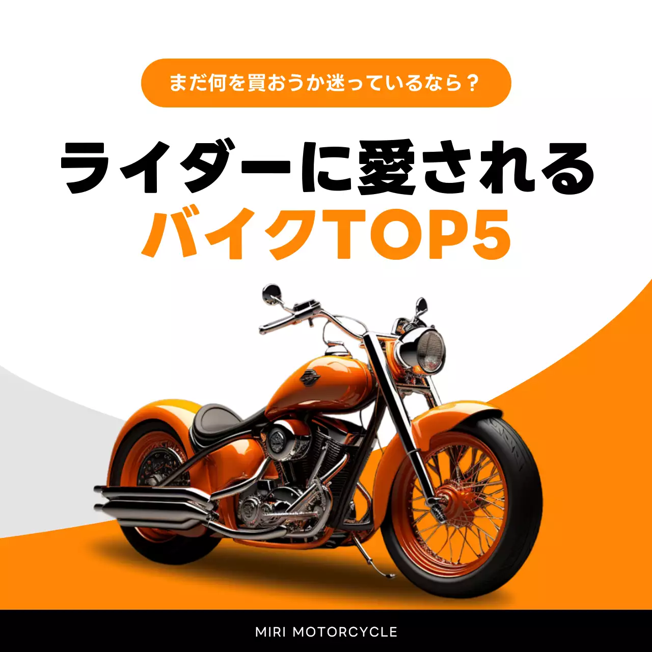 オレンジ モダン バイク ポスター