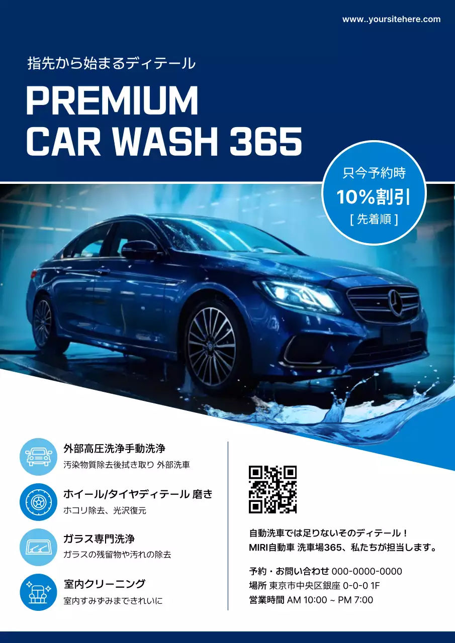 青 モダン 自動車 チラシ