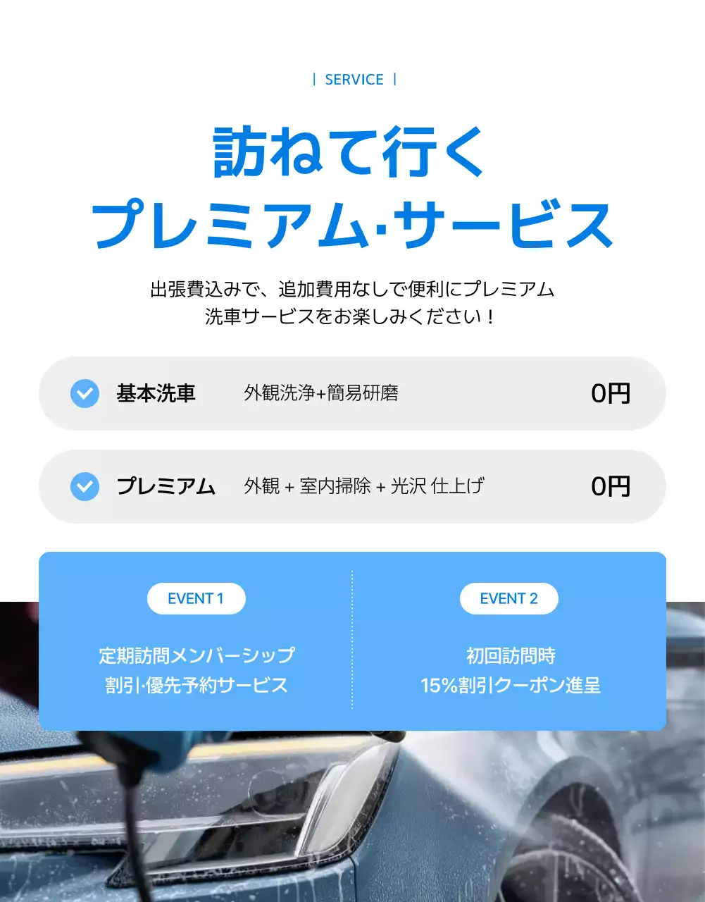 白 モダン 洗車 ポスター