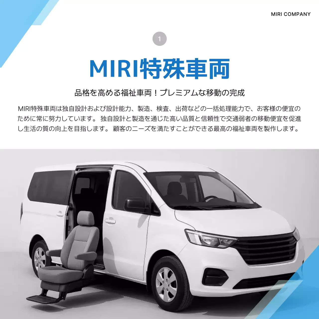 白 モダン 福祉車両 ポスター