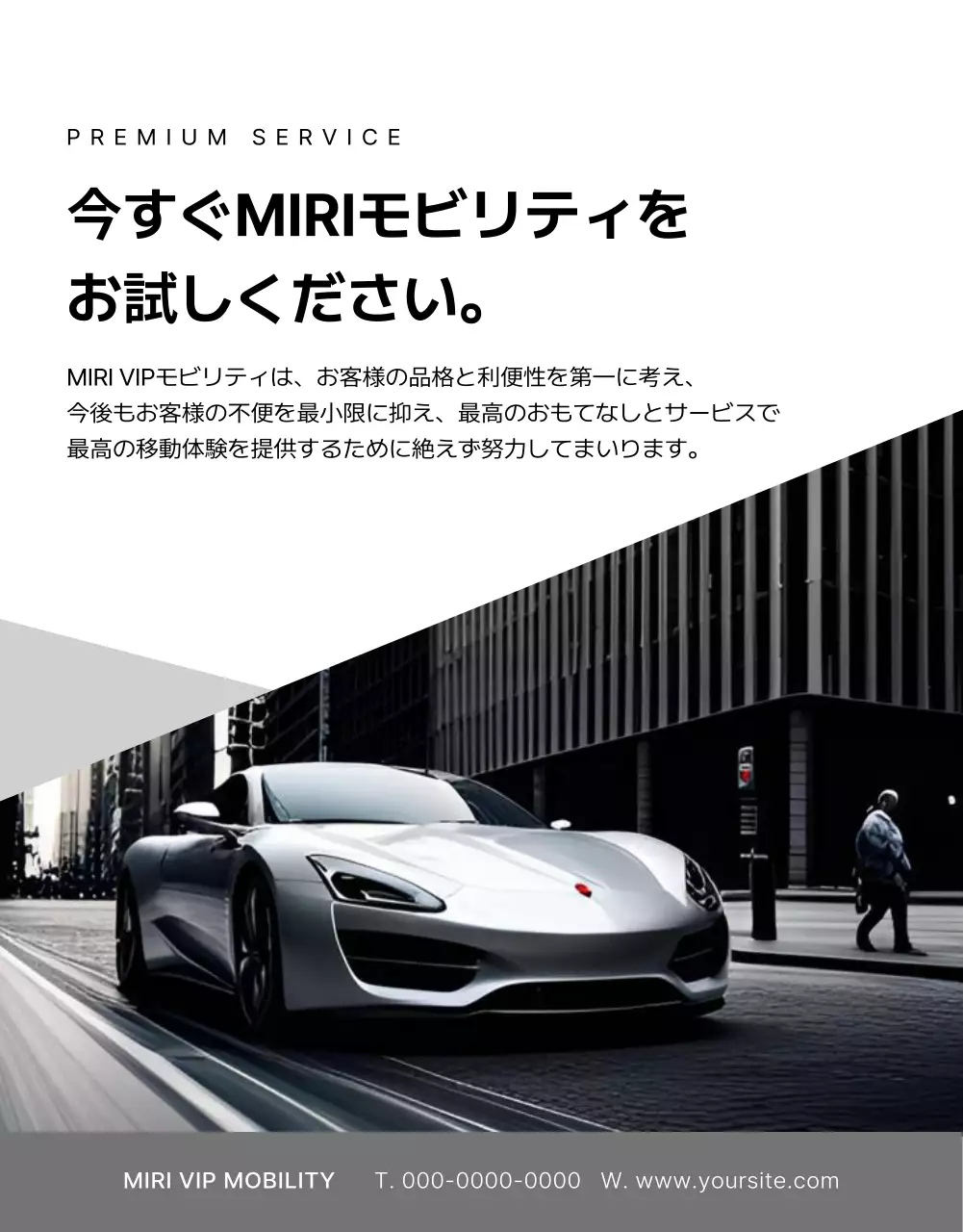 黒 モダン 高級車 広告