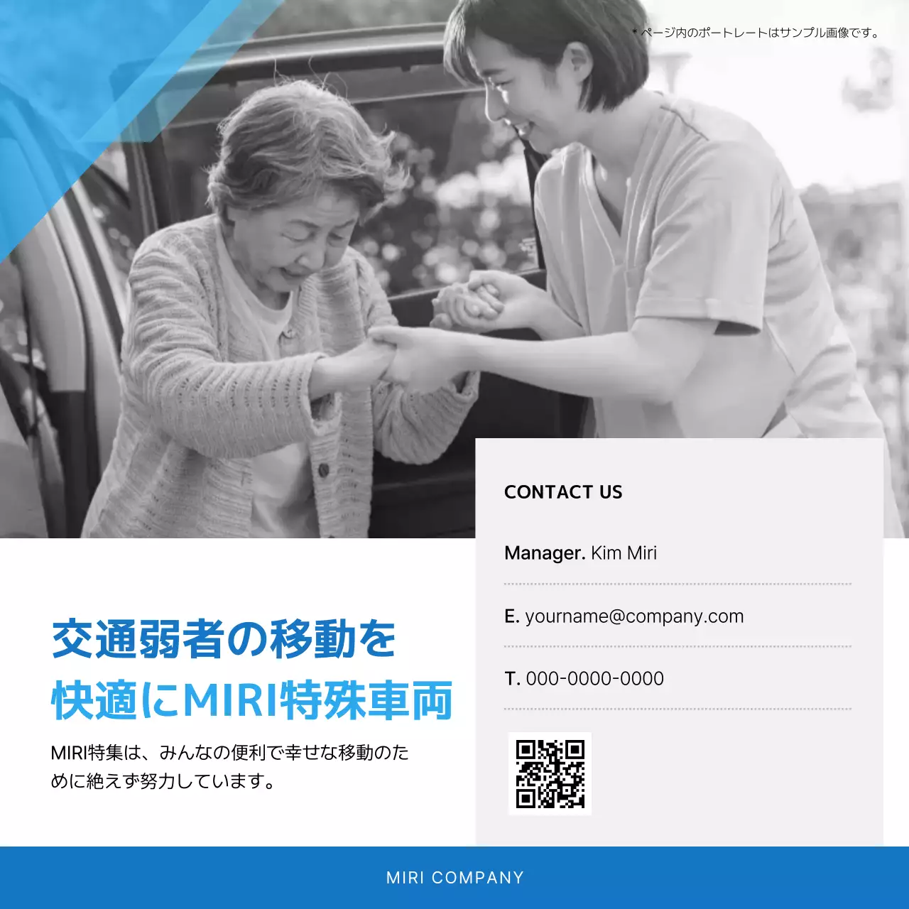 白 モダン 福祉車両 ポスター