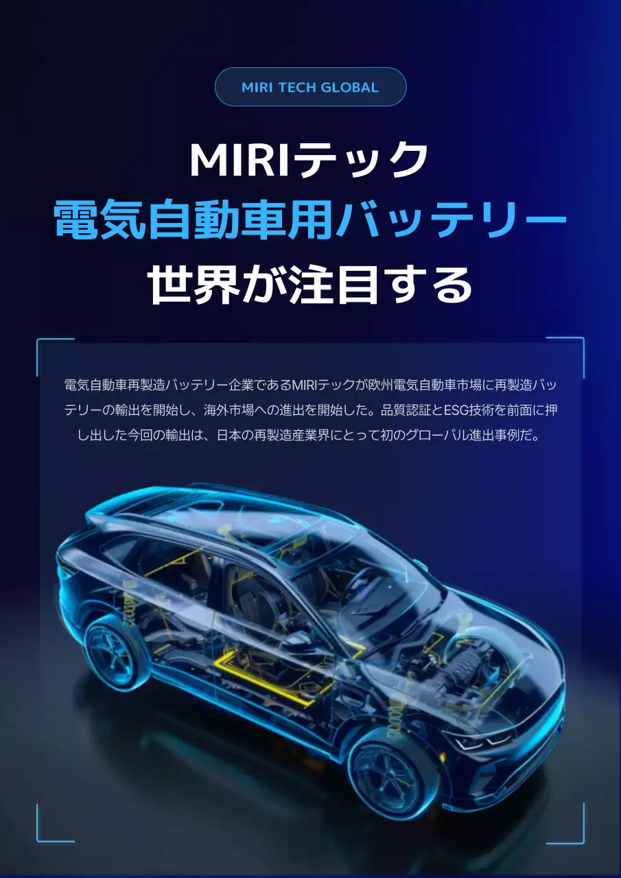 青 サイバー 電気自動車 プレスリリース
