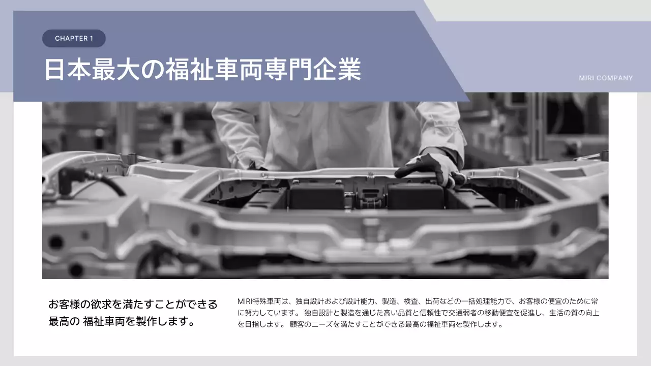 白黒 モダン 車 プレゼンテーション