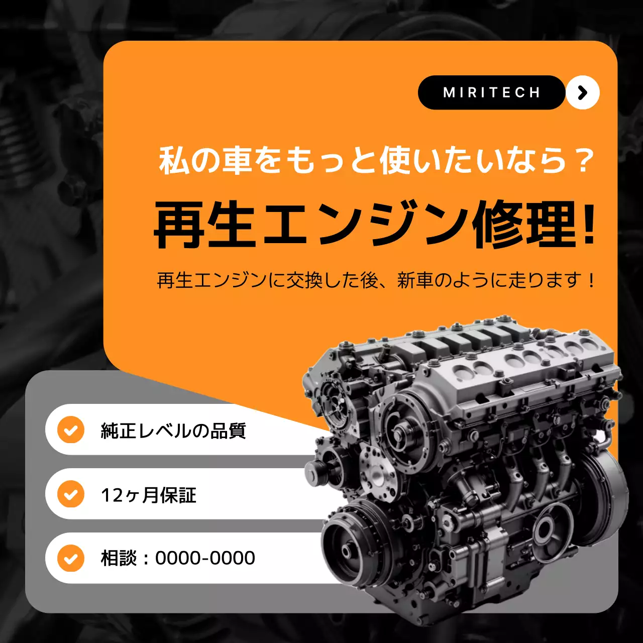 オレンジ モダン 自動車 チラシ