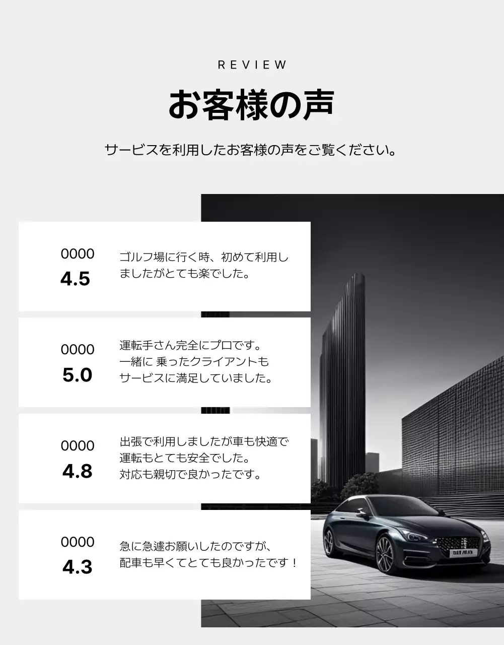 黒 モダン 高級車 広告