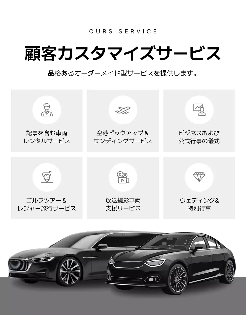 黒 モダン 高級車 広告